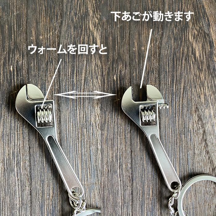 モンキー モンキーレンチ キーホルダー 工具 作業工具 現場作業