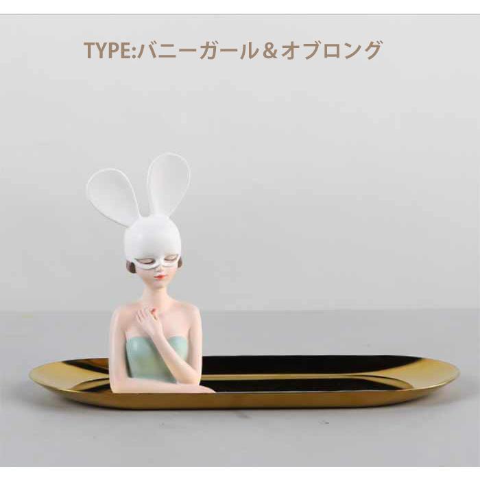 バニーガール 置物 インテリア かわいい お皿 おしゃれ アクセサリー
