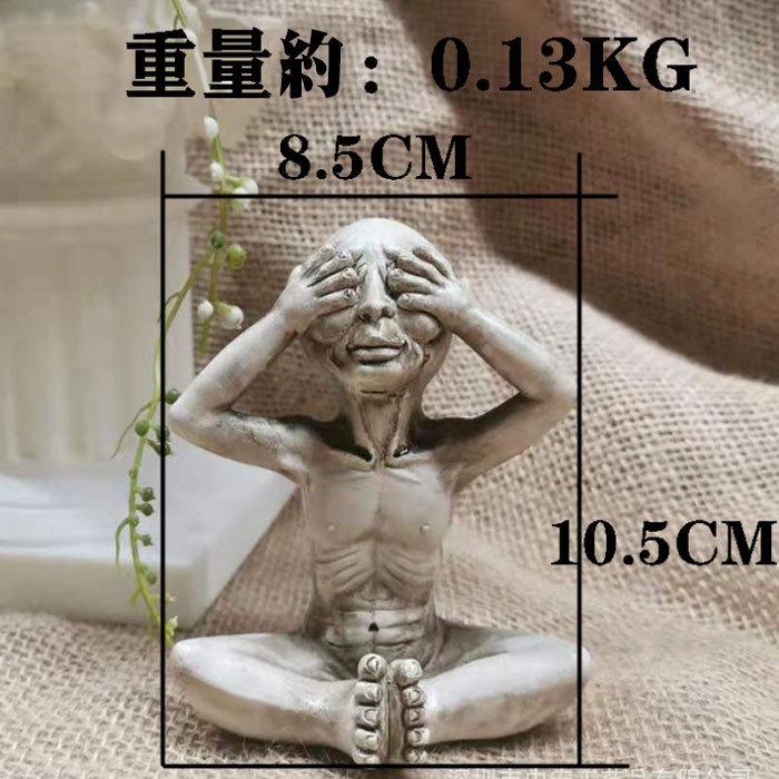 宇宙人 置物 インテリア そんなの見たくない 言いたくない 聞きたく