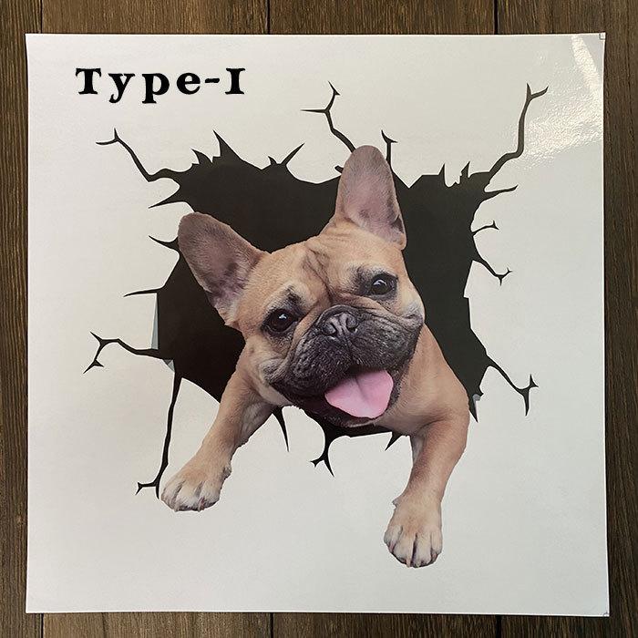 犬 いぬ ワンちゃん ステッカー トリックアート びっくり かわいい