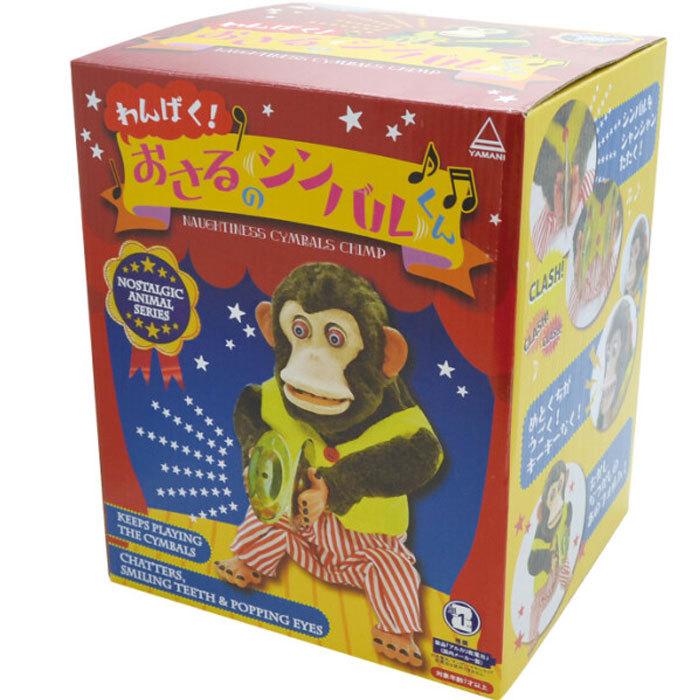 猿 サル シンバル おもちゃ わんぱくおさるのシンバルくん 懐かしい