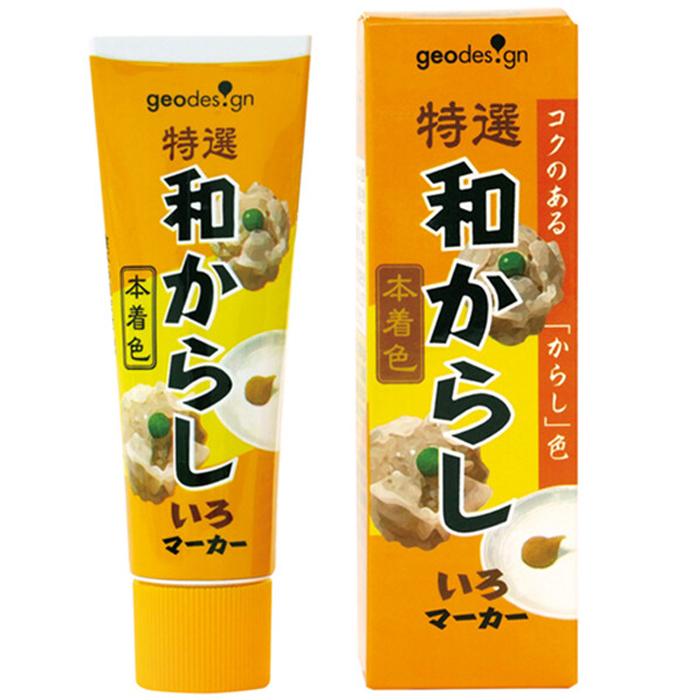 蛍光ペン ラインマーカー わさび しょうが ねり梅 からし