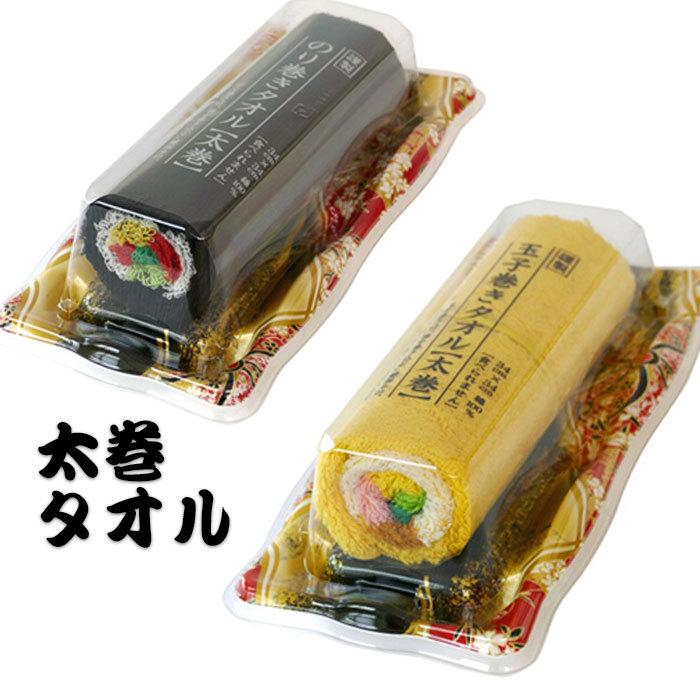 のり巻き 太巻 タオル 海苔巻き 恵方巻 スーパー スーパーケース付き