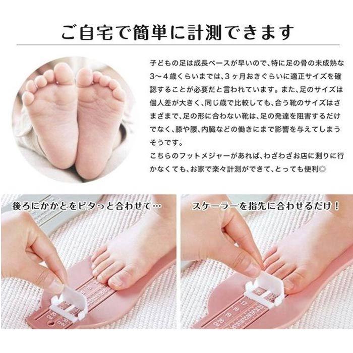 フットメジャー 足のサイズ 測る 子供 キッズ 計測器 子供用 6〜20cm