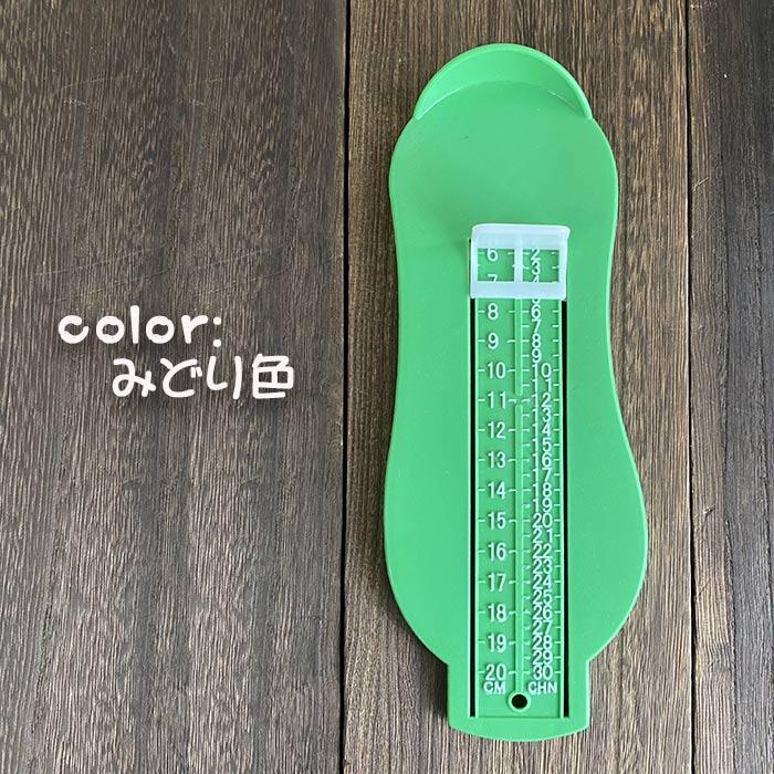 フットメジャー 足のサイズ 測る 子供 キッズ 計測器 子供用 6〜20cm