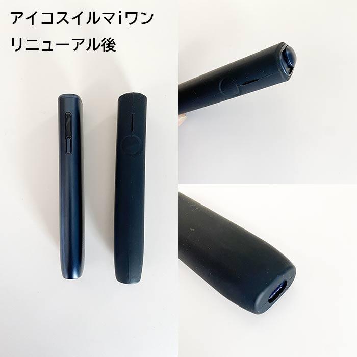 IQOS ILUMA ONE ケース アイコスケース イルマワン IQOSILUMAiONE対応