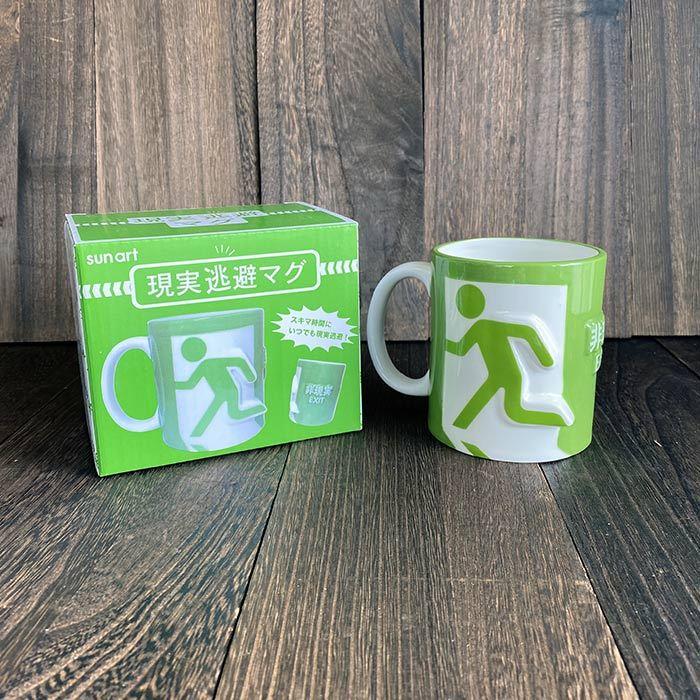 非常口 現実逃避 非現実 マグカップ コップ ビールジョッキ おもしろい