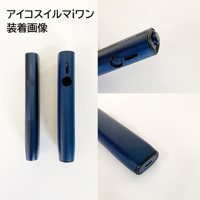 IQOS ILUMA ONE ケース アイコスケース イルマワン IQOSILUMAiONE対応