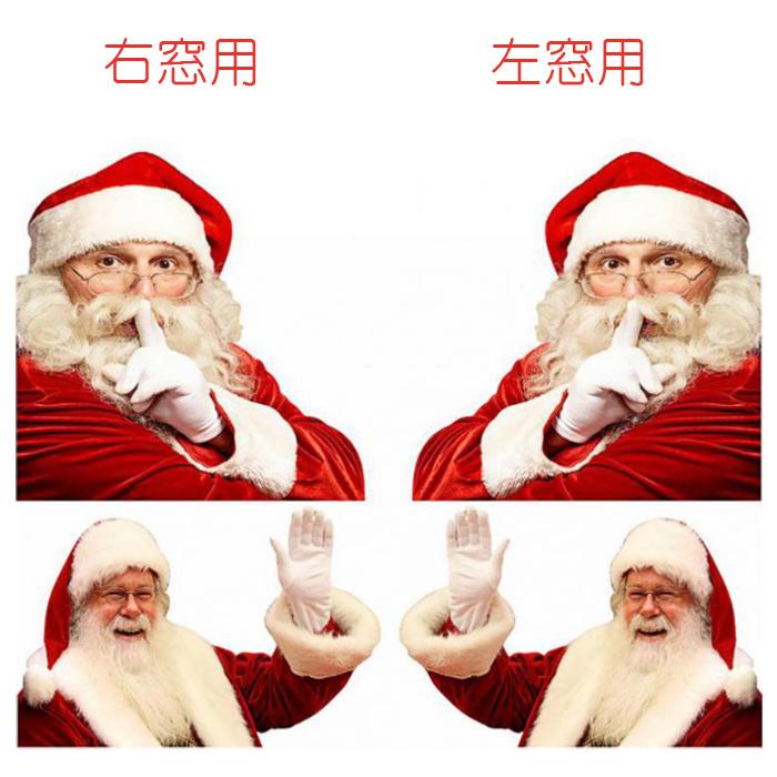 サンタクロース ステッカー シール サンタ サンタさん 窓 ウインドウ