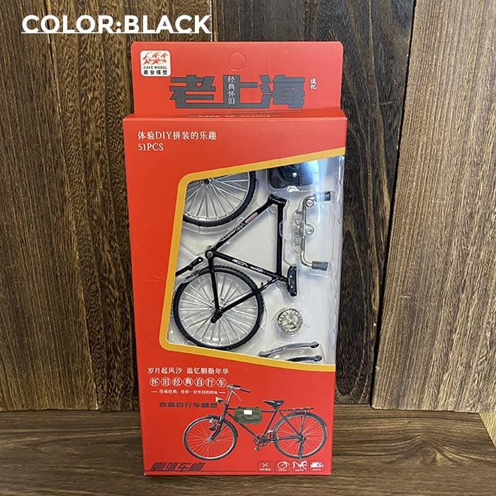 自転車 DIY 組立 模型 プラモデル 自作 オリジナル 楽しい インテリア