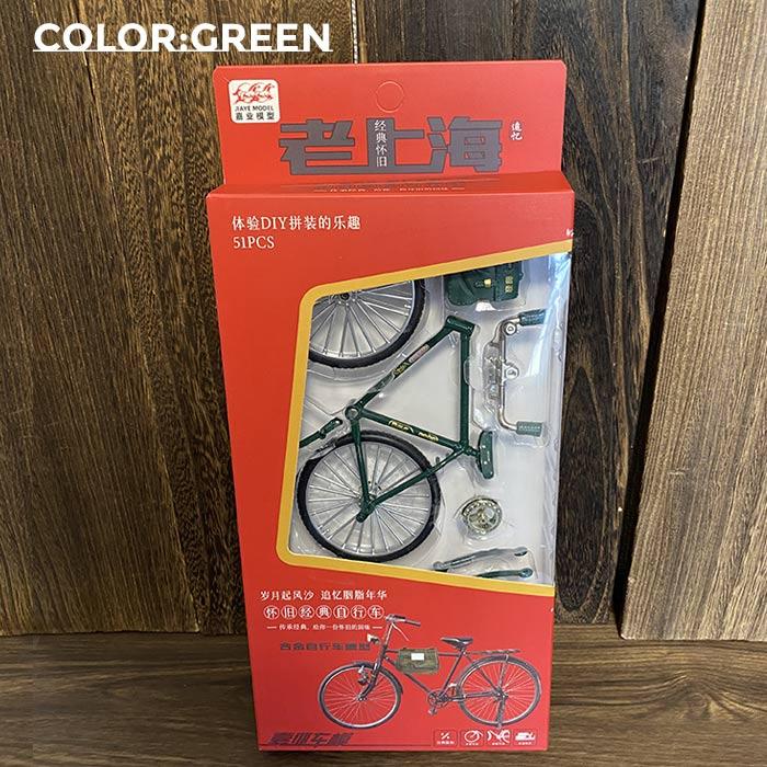 自転車 DIY 組立 模型 プラモデル 自作 オリジナル 楽しい インテリア