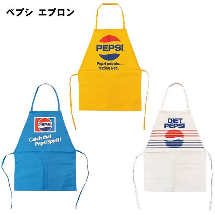 [レア] 50s PEPSI ビンテージエプロン ペプシ PEPSI エプロン ペプシコーラ おしゃれ 3色 ポケット付き 男女