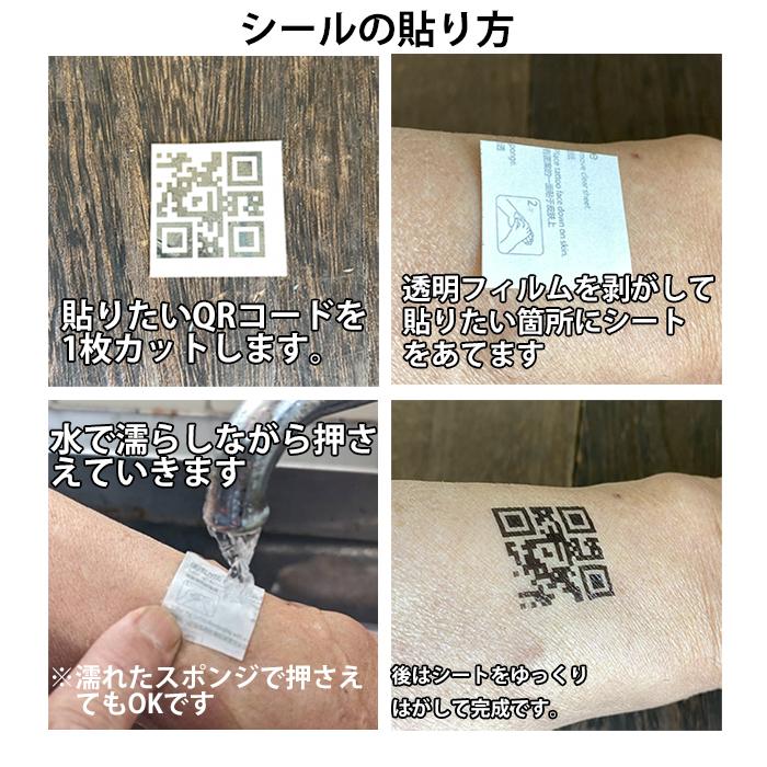 QRコード タトゥシール 特殊メイク 2次元コード I Love You HAPPY