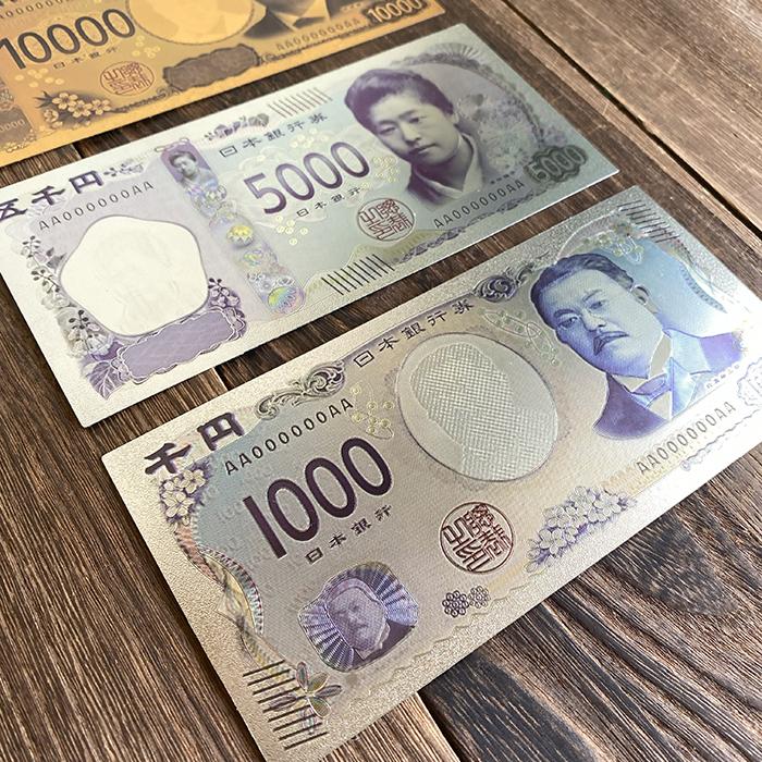 新紙幣 壱萬円 五千円 千円 10000円 5000円 1000円 開運グッズ