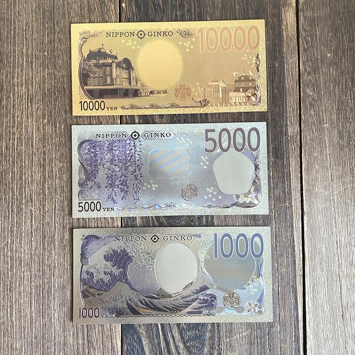 新紙幣 壱萬円 五千円 千円 10000円 5000円 1000円 開運グッズ
