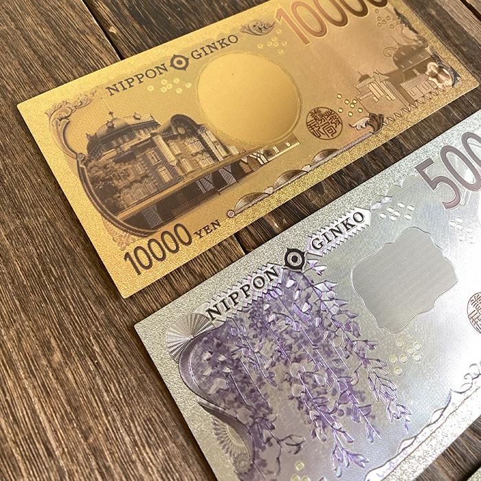 新紙幣 壱萬円 五千円 千円 10000円 5000円 1000円 開運グッズ