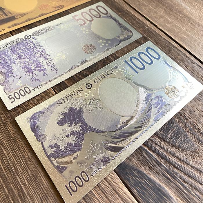 新紙幣 壱萬円 五千円 千円 10000円 5000円 1000円 開運グッズ