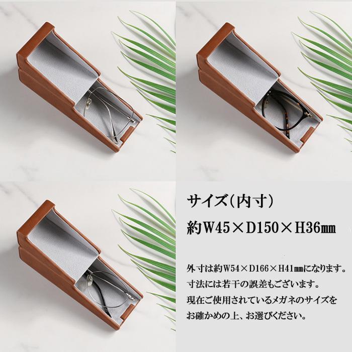 メガネケース おしゃれ メガネスタンド スリム スマホ ペンケース 眼鏡