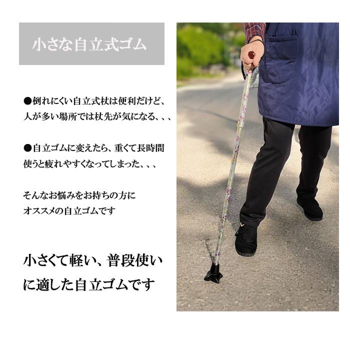 杖先ゴム 自立 16mm 小型 軽い 替えゴム 介護 ミニ 交換 男性 女性 60