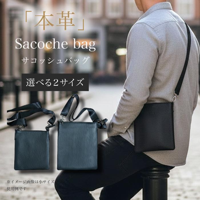 サコッシュ ショルダーバッグ メンズ 本革 縦型 小さめ スリム 肩掛け