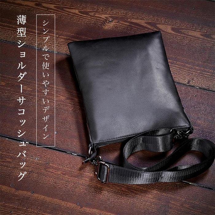サコッシュ ショルダーバッグ メンズ 本革 縦型 小さめ スリム 肩掛け