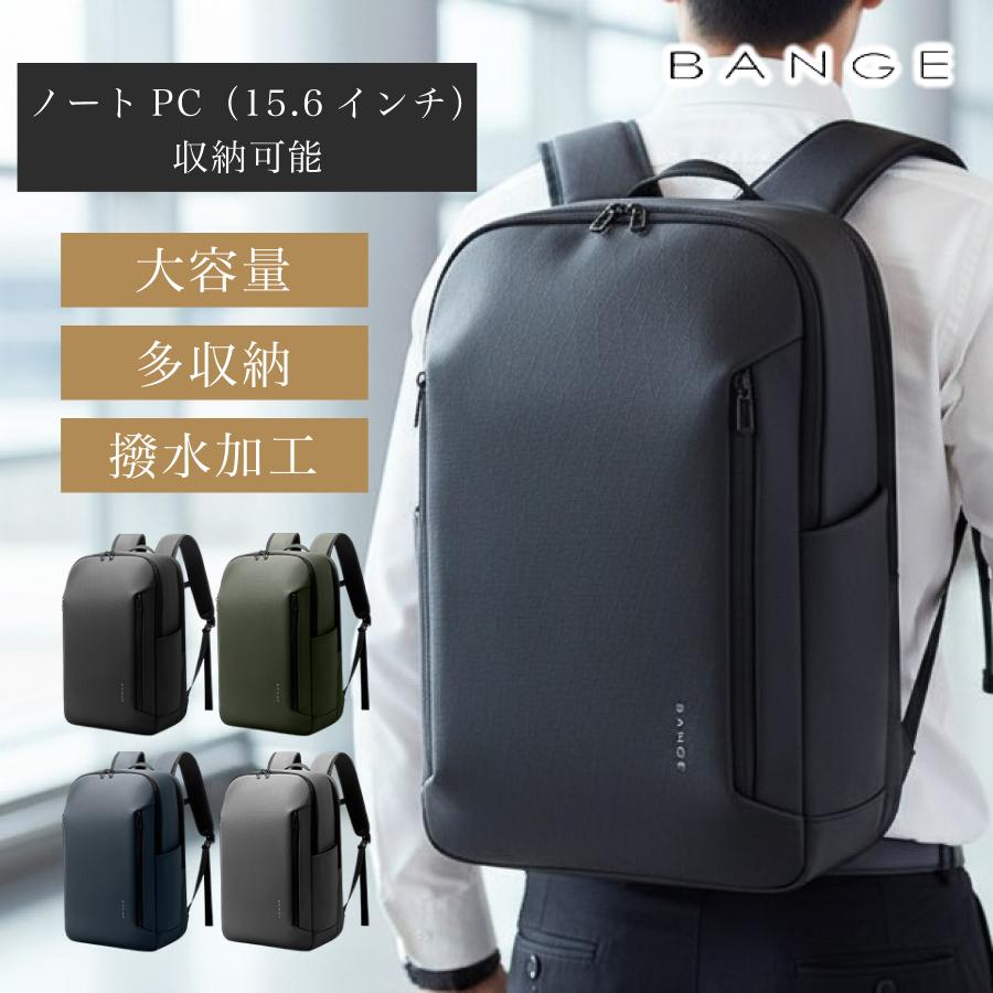 ビジネスリュック リュック メンズ 大容量 ビジネス BANGE リュック 