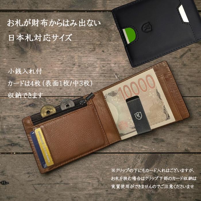 マネークリップ 小銭入れ付き 財布 本革 カード 背面ポケット 薄い