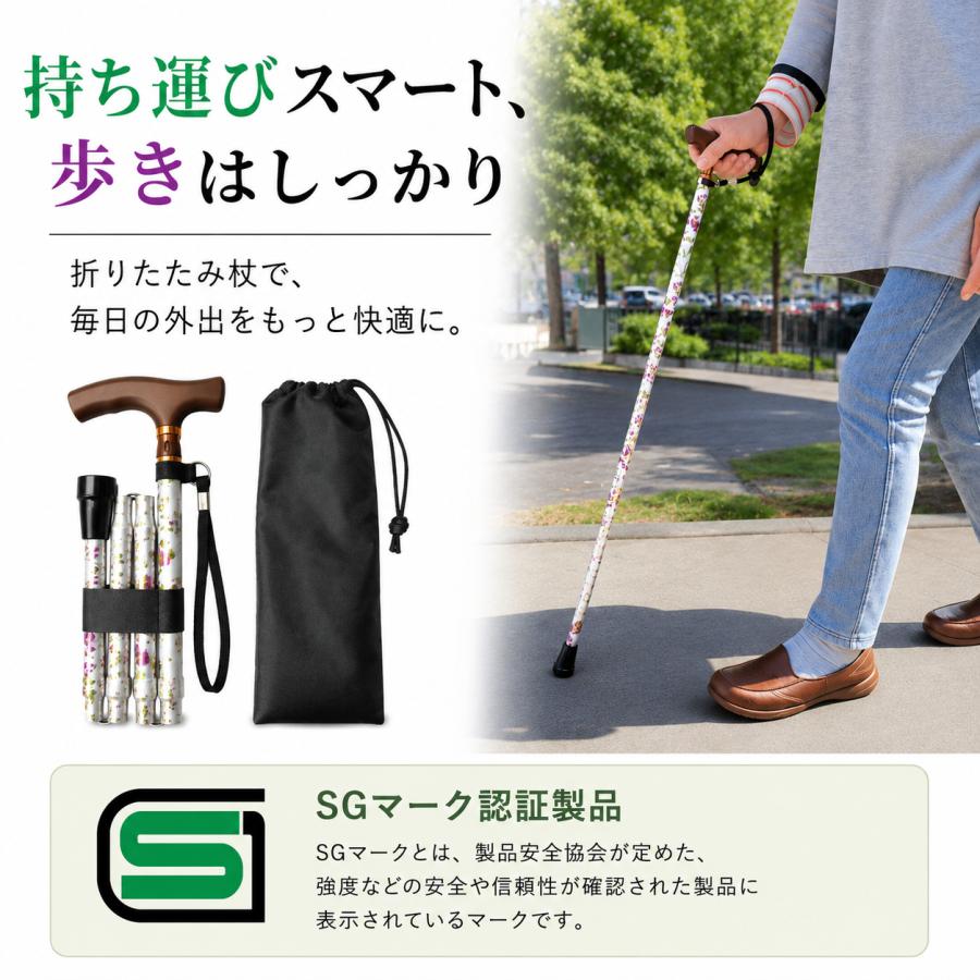 杖 介護 折りたたみ おしゃれ SGマーク つえ 替えゴム付き 収納袋付き