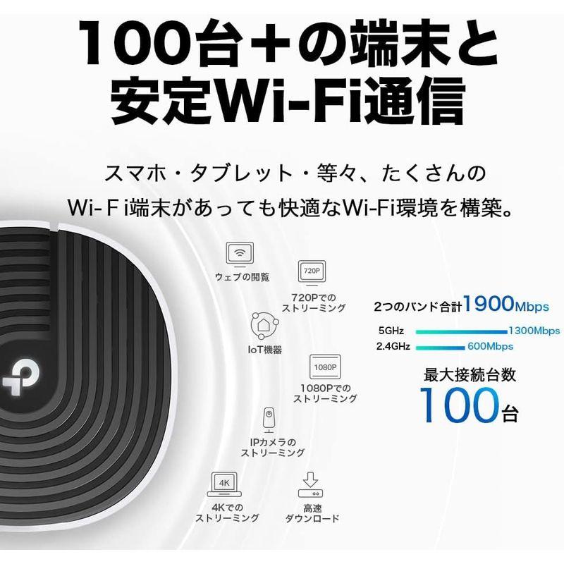 最低価格の ネットワーク機器 TP-Link メッシュ Wi-Fi システム 無線LAN AC1900 1300+600Mbps WiFi ルーター デュアルバンド 中継