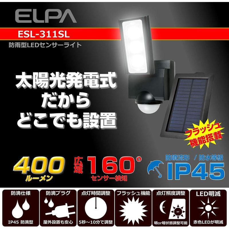 センサーライト エルパ (ELPA) ソーラー式 1灯 (白色LED 防水仕様) 屋外 足元 (ESL-311SL) - 3