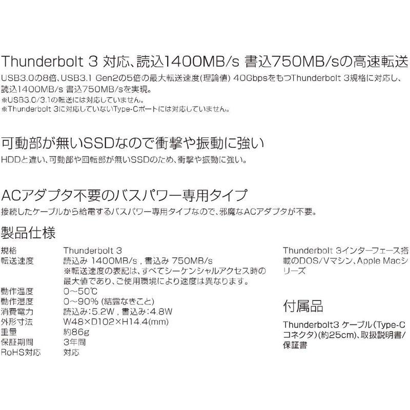 外付けSSD グリーンハウス Thunderbolt3対応 バスパワー専用タイプ 240GB 3年保証 GH-SSDTB3A240｜gentlemanlyfactory｜05