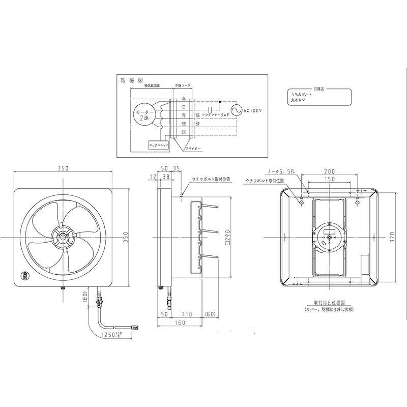 キッチン用換気扇　LIXIL(リクシル)　SUNWAVE　ブラック　F-25B2S　交換用金属換気扇