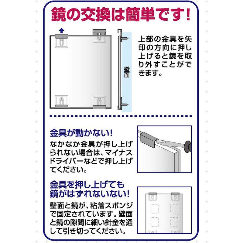 浴室用化粧鏡 交換用鏡 東プレ お風呂鏡 約縦50.8×横35.6cm 厚さ5mm 耐湿加工 取り付け簡単 日本製 N-6 1枚入｜gentlemanlyfactory｜09