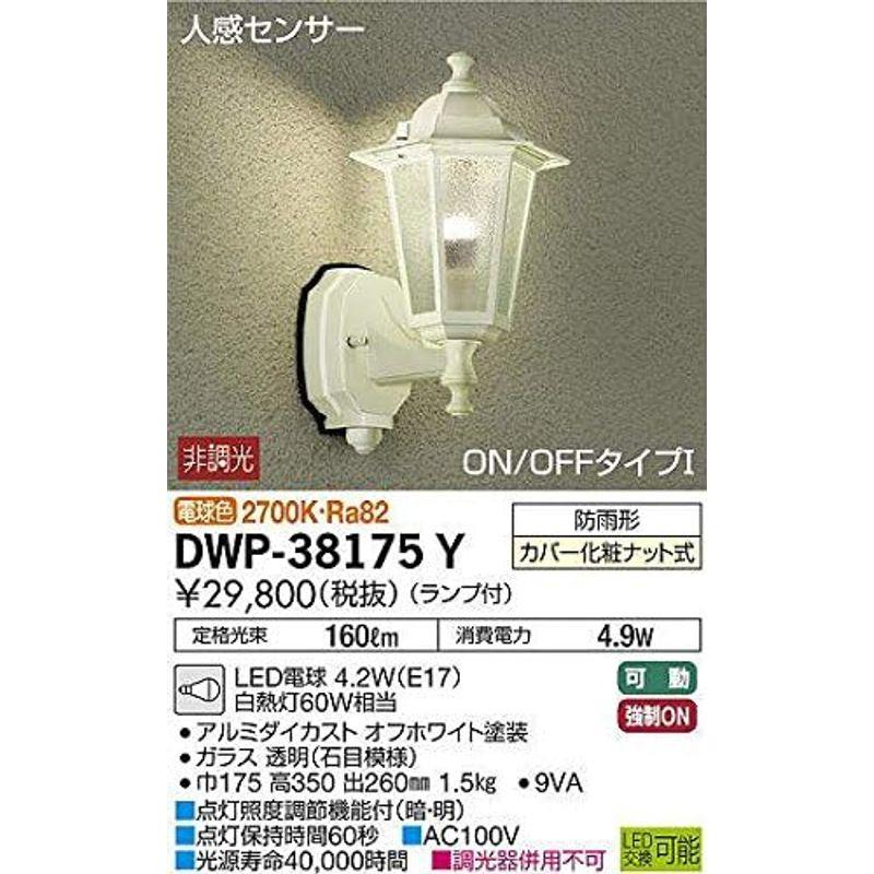 大光電機　LEDアウトドアブラケット　DWP38175Y