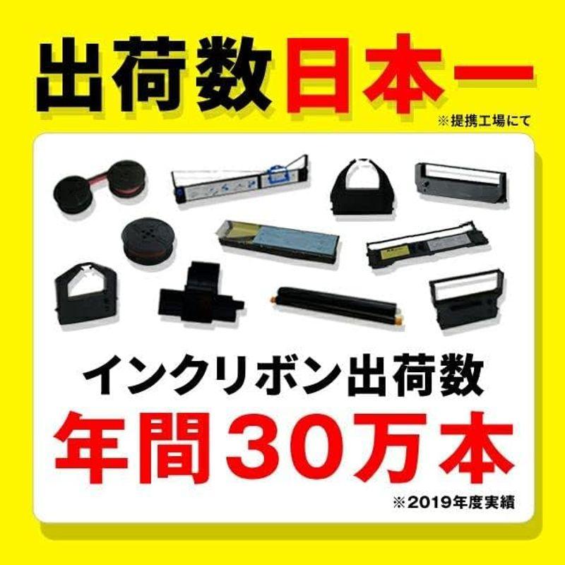 インクリボンカセット　エコッテ　TEC　東芝テック用　JFQC0005205　黒　6個セット　汎用インクリボンカセット