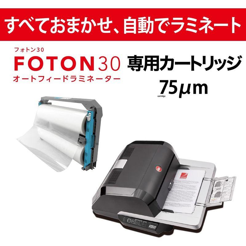 セール商品 GBC オートフィード 全自動 ラミネーター FOTON30専用 つめ替えカートリッジフィルム 75ミクロン FOTONR075C クリア