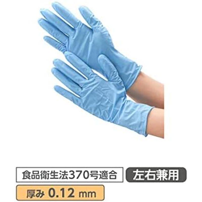 手袋　シンガーニトリルディスポ手袋　No.210　青　Lサイズ　100枚×20箱入　パウダーフリー