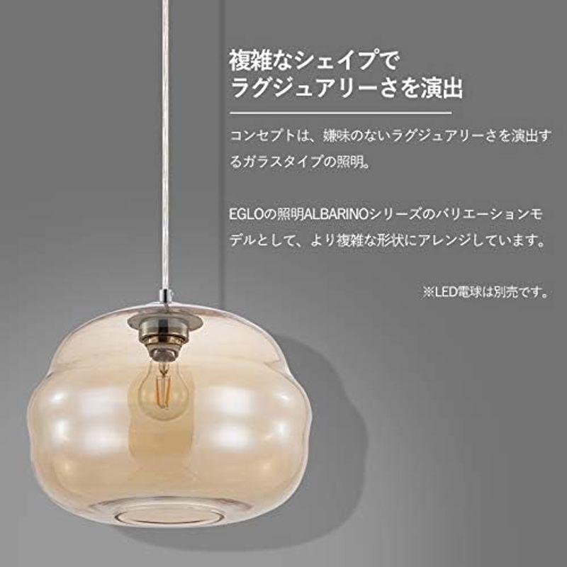 超熱 EGLO LED ペンダントライト ガラス かわいい モダン DOGATO 32.8cm アンバー 204424J 照明器具 ダイニング 寝