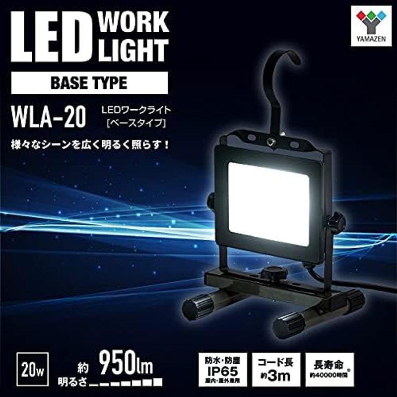 新品/取寄品 山善 LED ワークライト ( 防水 / 防塵 ) IP65 100W 明るさ 10000lm コード長さ5m アース付き端子 折込式3芯プ