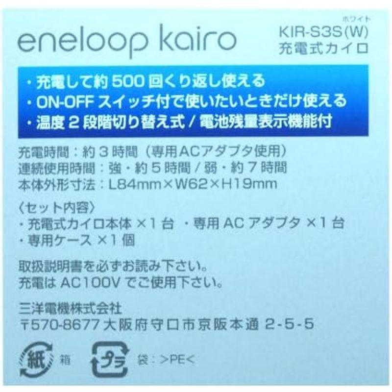 SANYO 充電式カイロ 「eneloop kairo」 (ブラック) KIR-S3S(K)｜gentlemanlyfactory｜03
