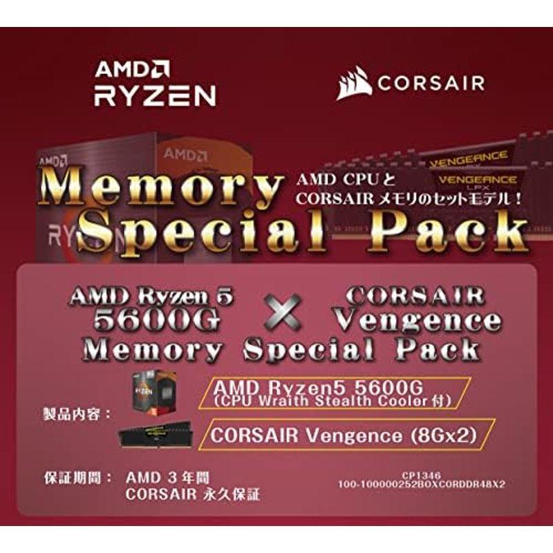 アスク スペシャルパック AMD Ryzen 5 5600G x Corsair Vengence Memory 100-100000252｜gentlemanlyfactory｜05