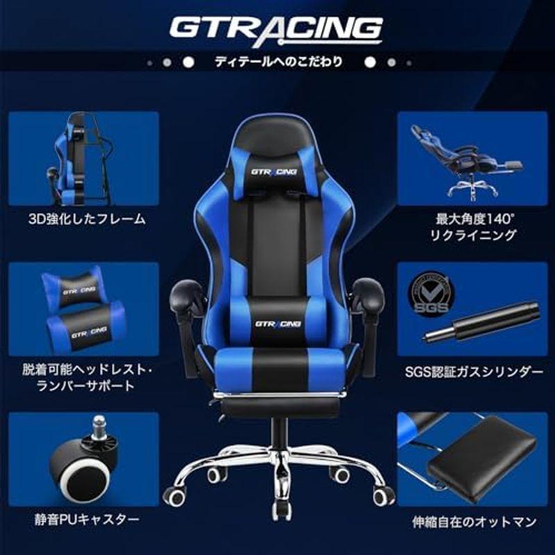 売り出し特注品 GTRacing ゲーミングチェア オットマン付き デスクチェア pcチェア 椅子 140°リクライニング パソコンチェア イス テレワーク