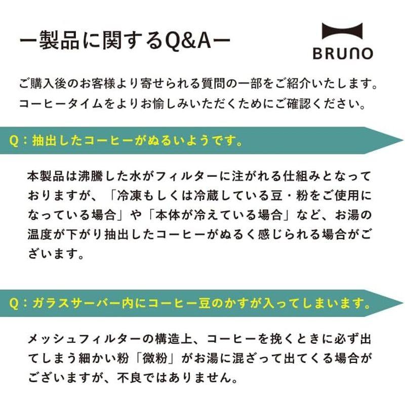 BRUNO ブルーノ コンパクト ミル付き コーヒーメーカー 全自動 一人用 二人用 2杯 から 5杯 グレージュ BOE104-GRG｜gentlemanlyfactory｜06