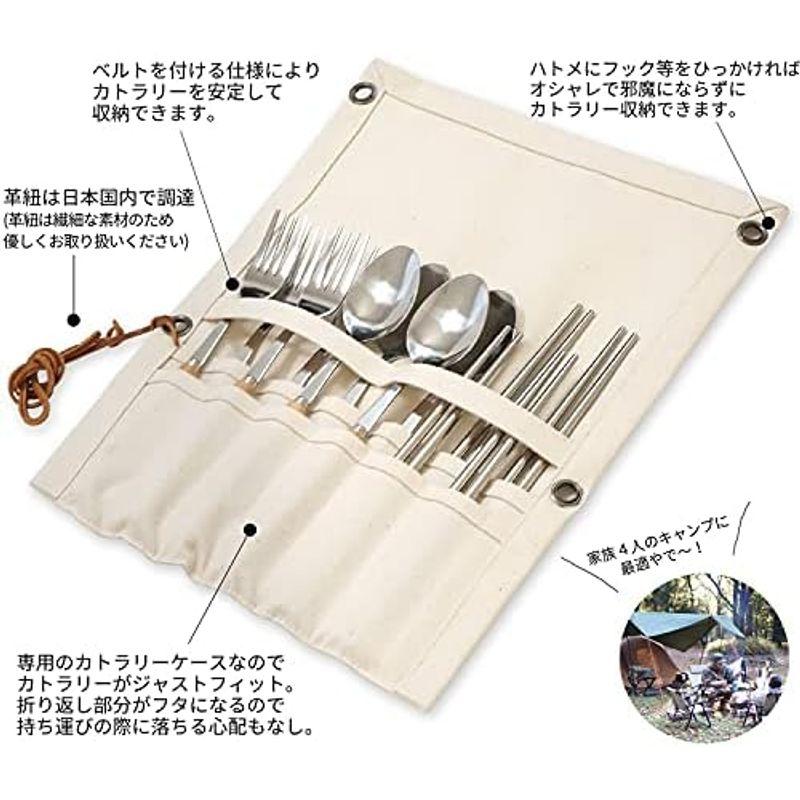 GramOutdoor 日本製 キャンプ カトラリーセット キナリ 4人用 アウトドア 食器 スプーン フォーク 箸 カトラリーケース 日本｜gentlemanlyfactory｜11