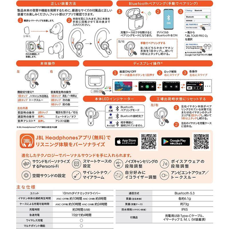 JBL TOUR PRO 2 完全ワイヤレスイヤホン ハイブリッド ノイズキャンセリング/マルチポイント/IPX5/Bluetooth対応/ TOUR PRO 完全ワイヤレスイヤホン ハイブリッド ノイズキャンセリング/マルチポイント/IPX5/Bluetooth対応/ MHz