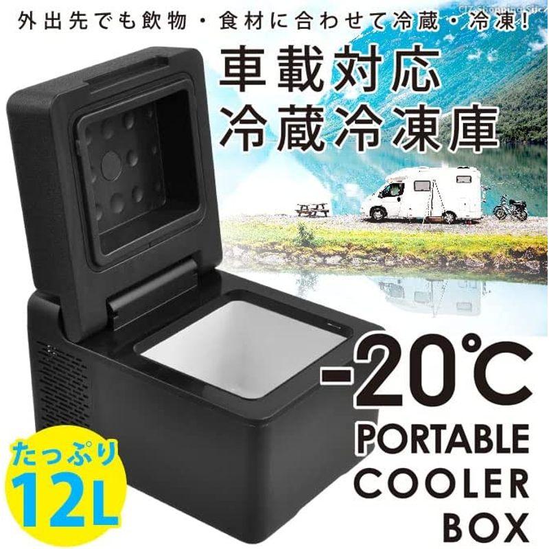ベルソス 車載対応冷凍冷蔵庫 12L ブラック VS-CB012 車載対応冷凍冷蔵庫 12L ブラック VS CB012