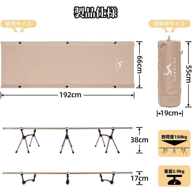 TOMOUNT コット アウトドアベッド キャンプコット 高低兼用 折りたたみ式コット 2WAYS 耐荷重150kg 収納ケース付き お昼寝 高低兼用 コット アウトドアベッド キャンプコット 折りたたみ式コット 2WAYS 耐荷重150kg 収納ケース付き お昼寝
