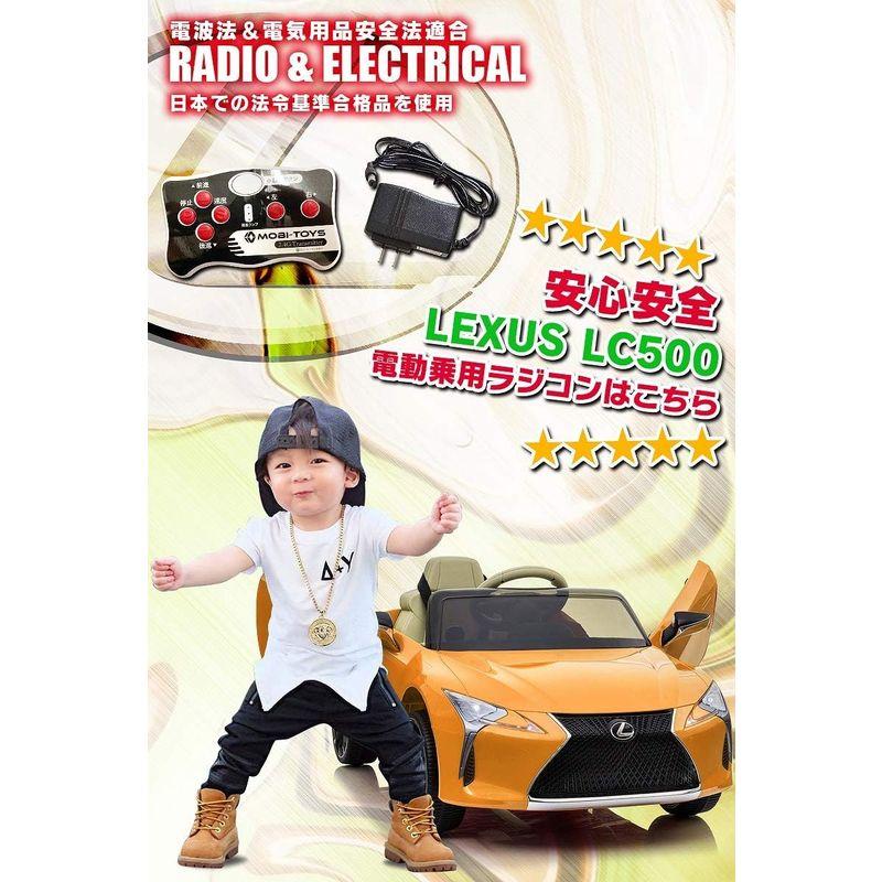 電動乗用カー  レクサス LC500 Lamborghini（ランボルギーニ） 乗用玩具 乗用ラジコン レクサス LEXUS