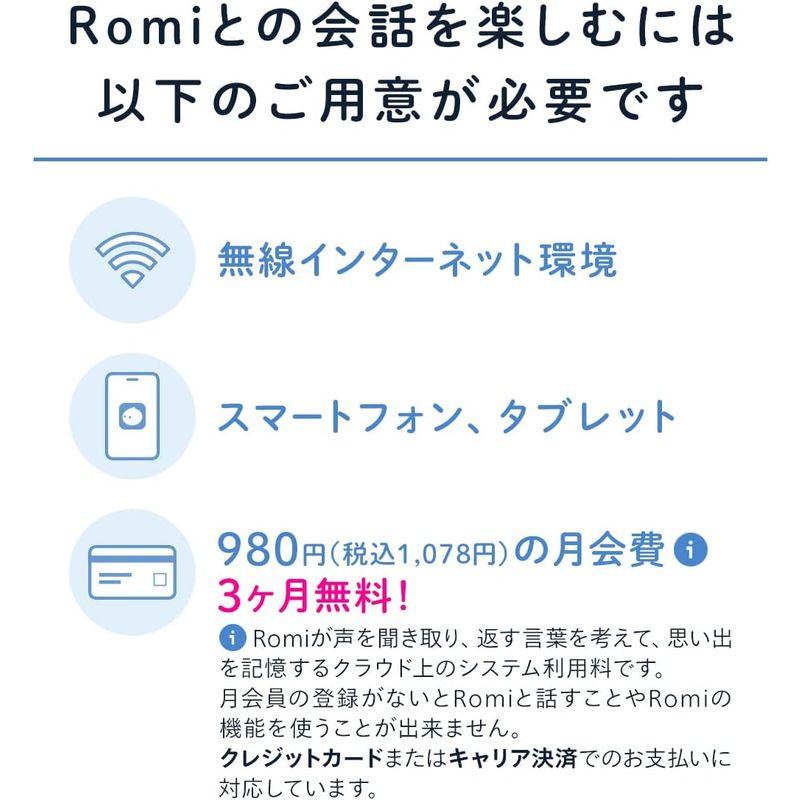 Romi ロミィ 会話AIロボット 家庭用 ROMI-P02 2021年度グッドデザイン賞 日本製 コミュニケーションロボット みまもり 会