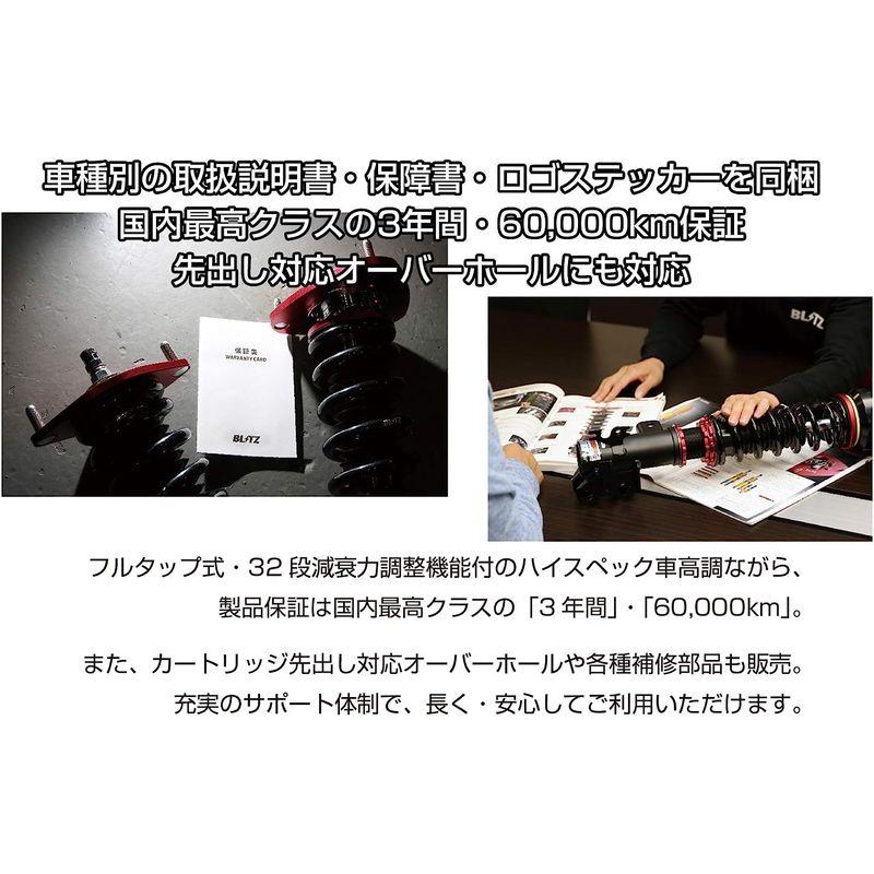 【限定品】 BLITZ(ブリッツ) 車高調 レンチ付 フィット/フィットハイブリッド GE6/GE8/GP1/GP4 ダンパー サスペンション フロント 【1342031280】(47321円)